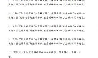 2020全国高考语文答案