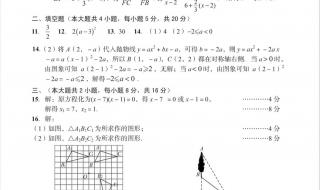 2022安徽中考数学试卷