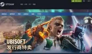 steam登陆未响应