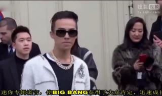 湖南卫视跨年演唱会bigbang