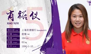 赵丽娜现身中国女足亚运首战