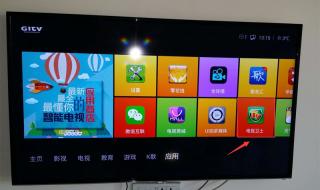 tcl电视安装第三方软件的方法