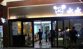 奶茶加盟店10大品牌加盟费多少