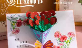 儿童自制教师节贺卡