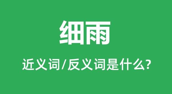 精彩绝伦的意思 精彩绝伦是什么意思拼音近义词反义词