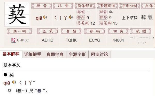烎是什么意思烎怎么读 拼音 笔画 笔顺 含义与解释