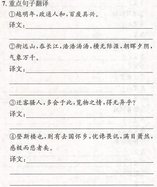 浩浩汤汤的意思 浩浩汤汤是什么意思拼音近义词反义词