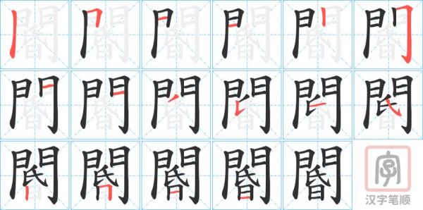 斟是什么意思斟怎么读 拼音 笔画 笔顺 含义与解释