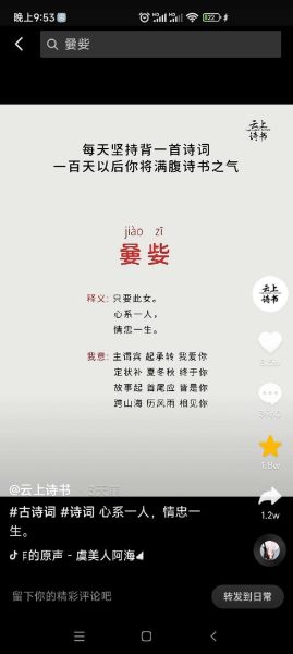 嘦是什么意思嘦怎么读 拼音 笔画 笔顺 含义与解释