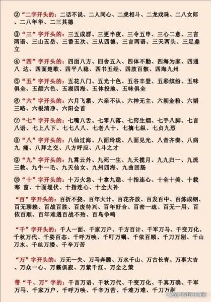 八斗之才的意思 八斗之才是什么意思拼音近义词反义词