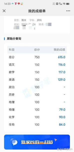 好分数成绩查询入口 好分数在线查询成绩