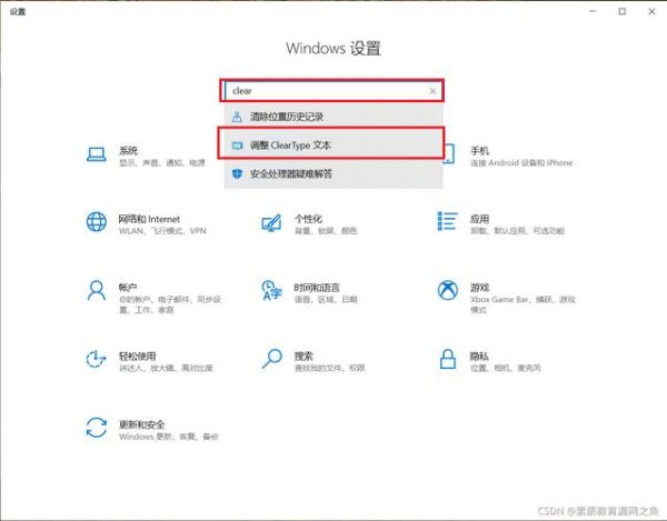 win10字体模糊 win10换系统字体