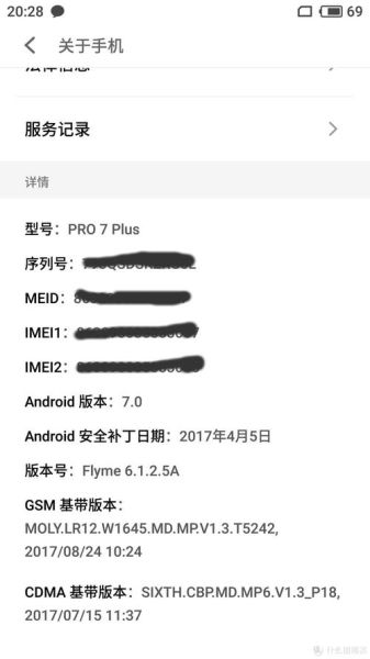 魅族pro7发布会 魅族pro7plus上市价格