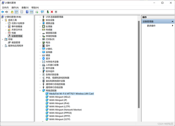 笔记本无线上网卡 win11不支持USB无线网卡