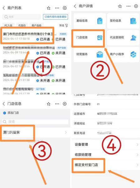 怎么开通支付宝 支付宝商家码怎么开通