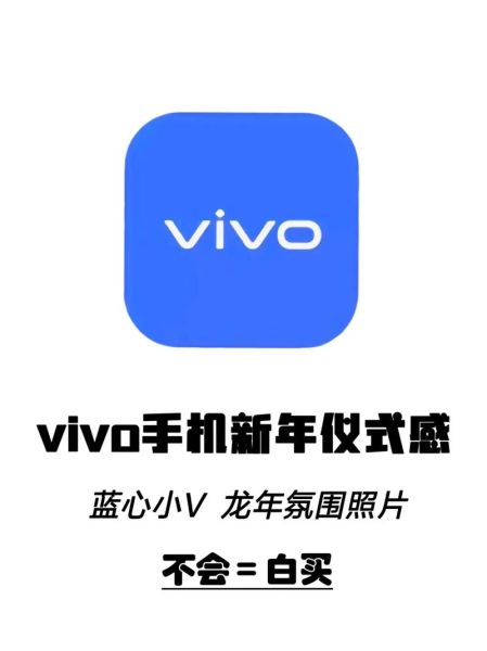 vivo智能手机 验证vivo手机是否新机