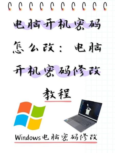 电脑开机密码忘记了怎么办 windows7忘记开机密码怎么办