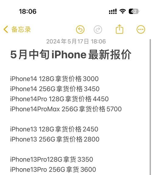 iphone5报价最新报价 iphone5上市价格多少