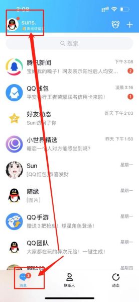 怎么删除qq登陆记录 QQ登录的游戏怎么注销