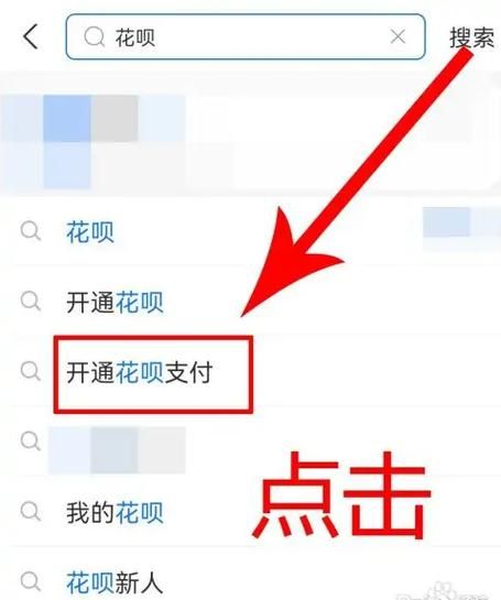 支付宝怎么开通 支付宝在哪里开通花呗