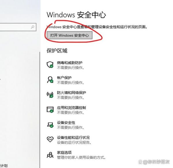 windows7防火墙怎么关 如何关闭防火墙的步骤