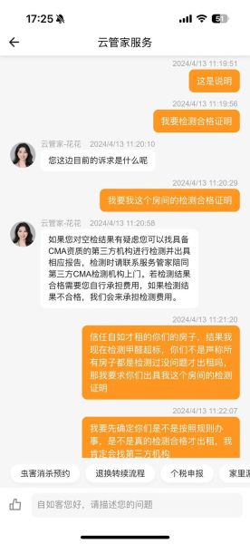 自如甲醛房数据 自如的甲醛房多久释放完