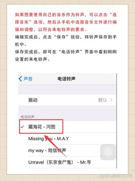 iphone短信铃声 iphone短信提示音