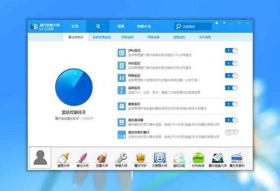 windos优化大师 win11优化大师