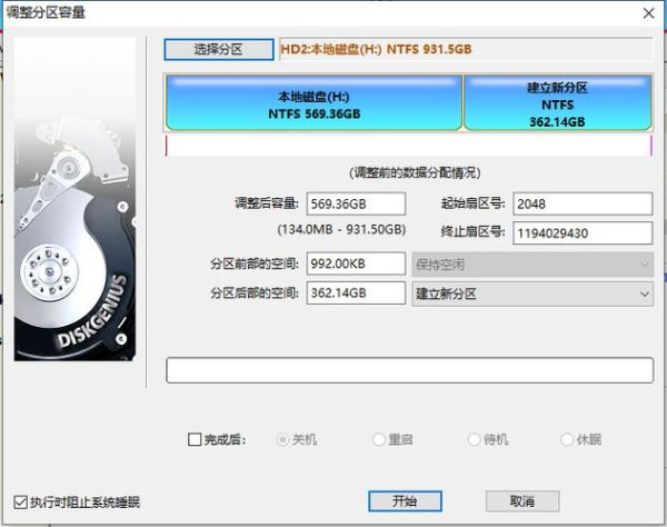 移动硬盘 分区 1t固态硬盘最佳分区建议