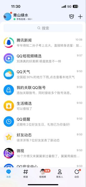 别人的qq空间 怎么搜索别人qq空间的内容