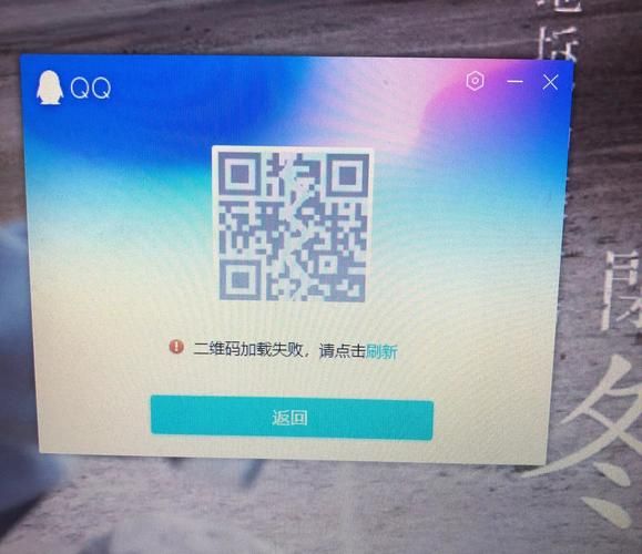 为什么我的qq登不上 qq登陆提示是什么原因