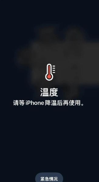 苹果手机太热怎么办 苹果手机为什么发烫