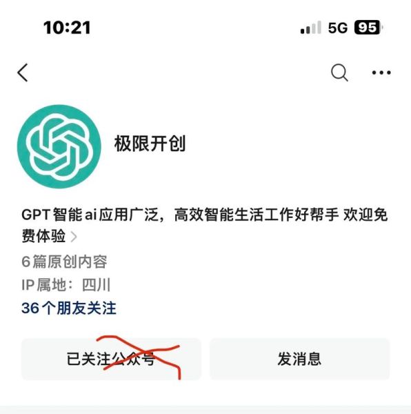 GPTCHAT国内怎么用 GPT算法