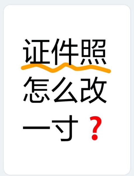 ps一寸照片尺寸 Ps一寸照片的画布大小