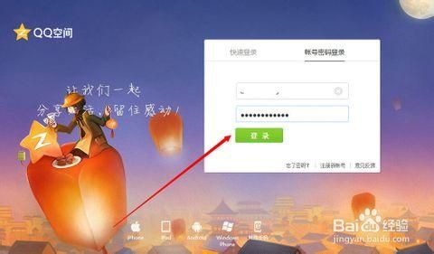 直接登陆qq空间 手机QQ空间在线登录