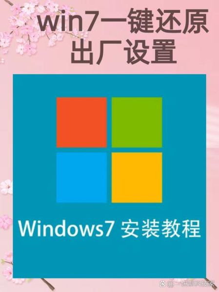 如何安装一键还原 windows一键还原