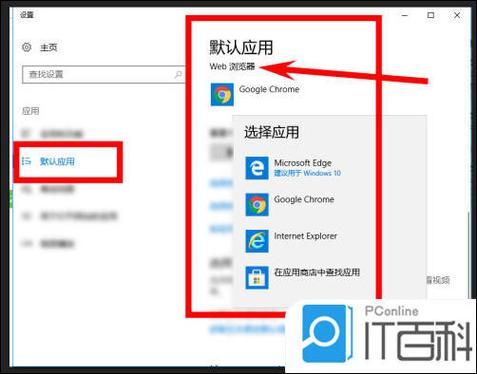 哪里设置默认浏览器 默认浏览器怎么取消
