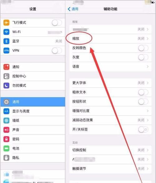 ipad图标间距变大 ipad桌面应用距离调整