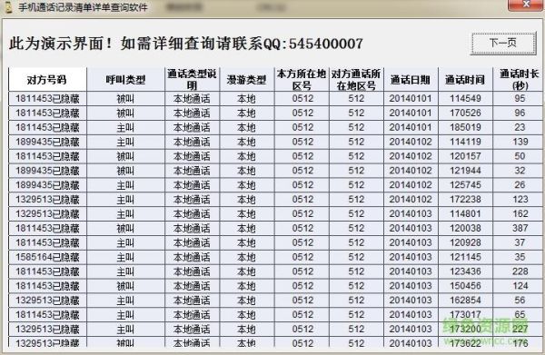 怎么查电话单子 查电话记录清单查询