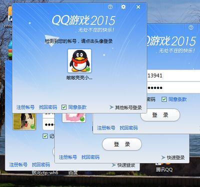 一流qq游戏大厅多开登陆器 qq游戏大厅电脑版登录