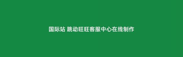 阿里旺旺登录不了 旺店通密码正确登不上