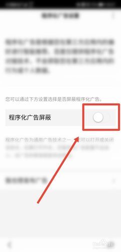 如何跳过软件广告 拦截手机广告最好软件