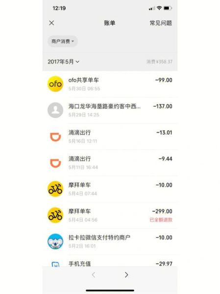 ofo怎么退押金 小黄车退押金最新方法