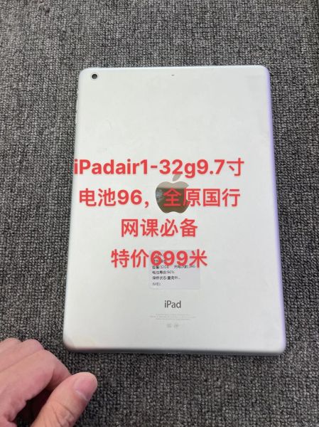 ipadair2电池 ipadair电池容量