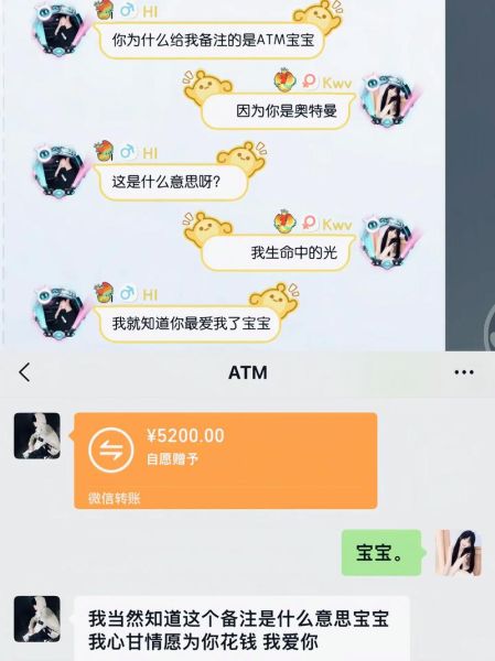 加v是什么意思 女生发v暗示什么