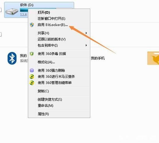 硬盘加密怎么设置 电脑整个D盘如何加密