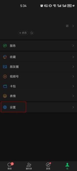 手机微信怎么用 一个手机用两个微信号怎么弄