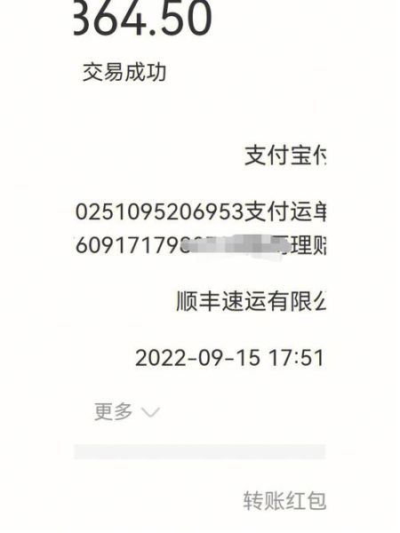 顺丰快递电话查询 别人给寄的顺丰快递查不到