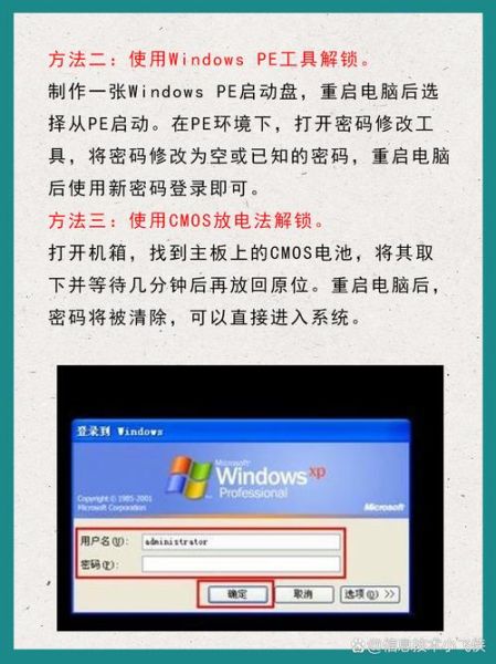 怎样设置电脑开机密码 手机开机密码设置方法