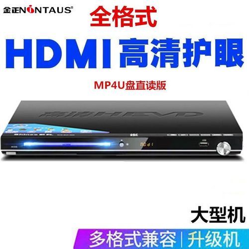 dvd能播放什么格式 dvd格式用什么播放器